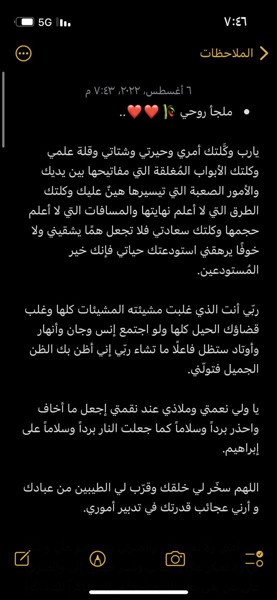 so_z77's tweet photo. ثريد🕯:
أدعية يوميّة غيّرت حياتي للأفضل 🤎: https://t.co/NoEMg9RRqP