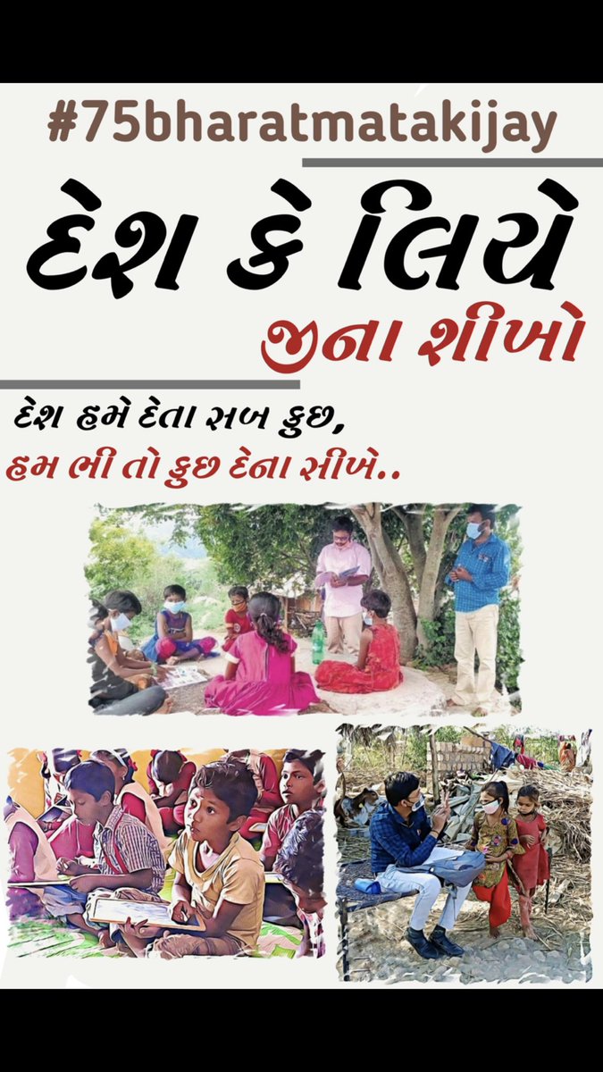 hardik_kathrani's tweet photo. #75bharatmatakijay https://t.co/WOXAfXEdnp