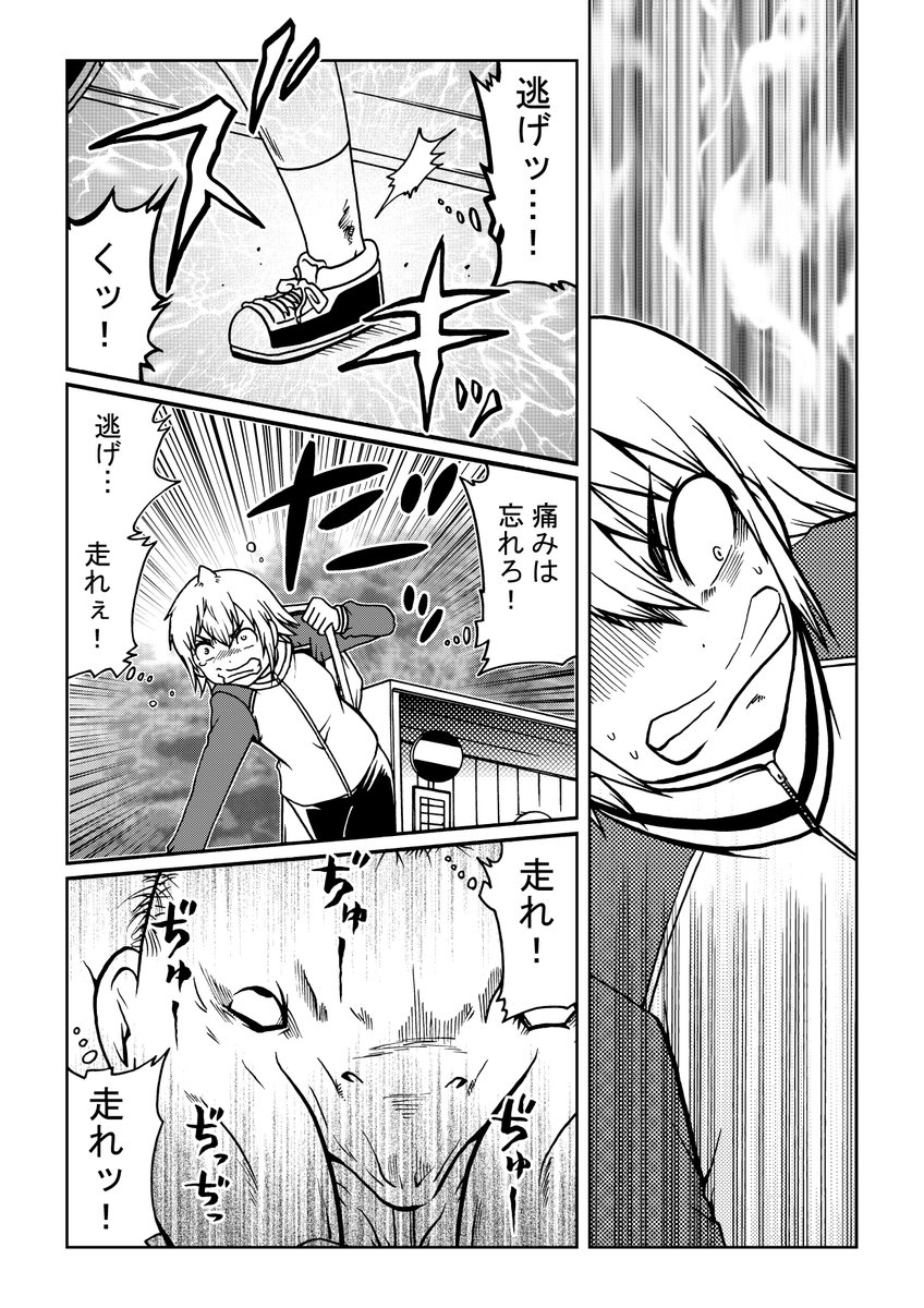 【ホラー注意】おじさんがバス停に持って来た、一瞬だけ見えたアタッシュケースの中身は?(2/2) 