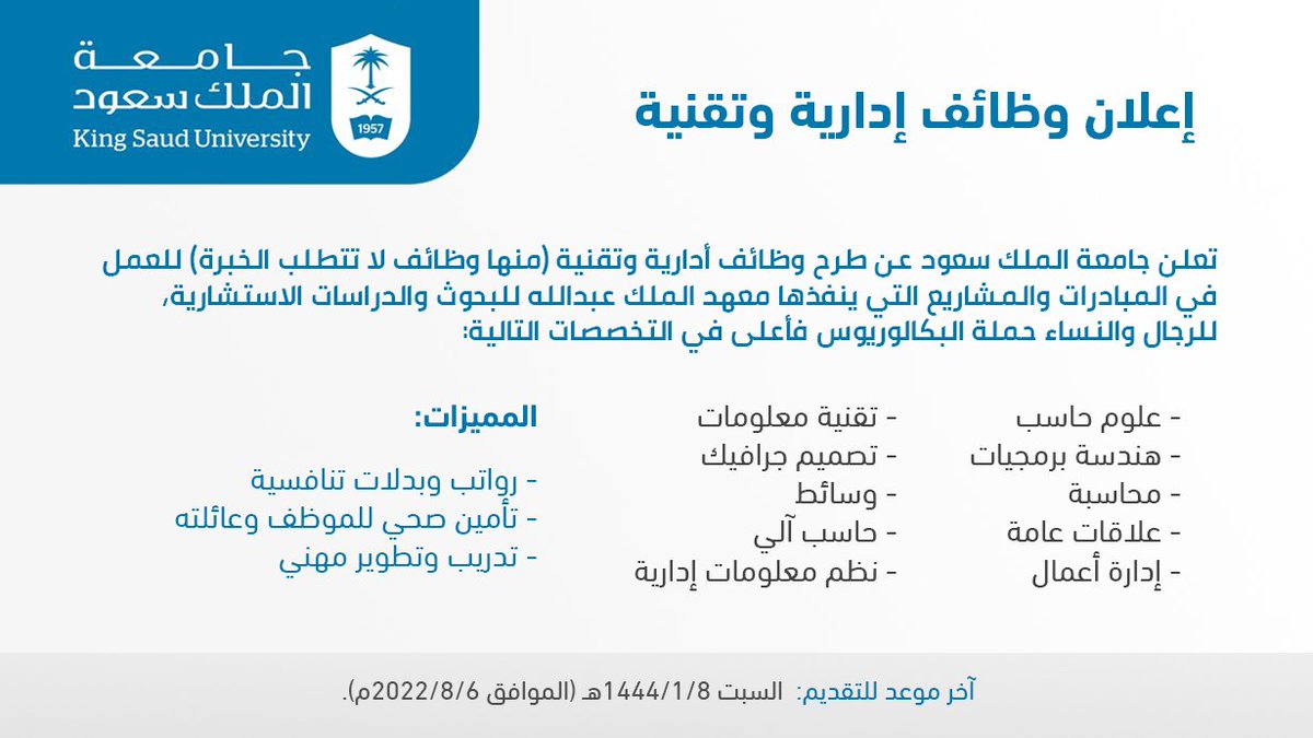 وظائف | وظيفة.كوم tweet media