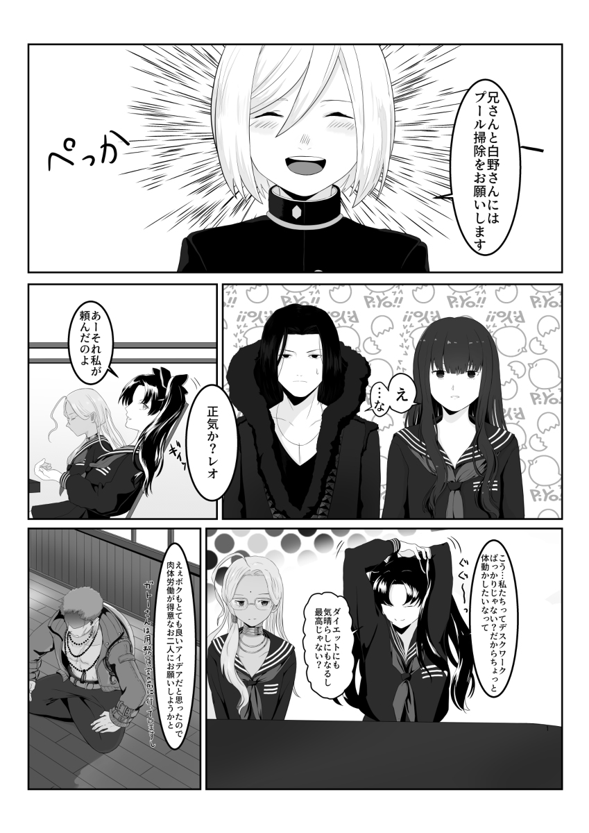 C100ユリ女主新刊 #Fate/EXTRA-CCC #ユリ女主 #ユリウス・ベルキスク・ハーウェイ #岸波白野 #C100 https://t.co/Wl4SoYUACU 