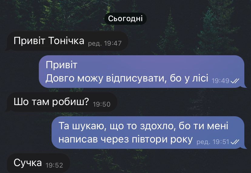 А, ой.
