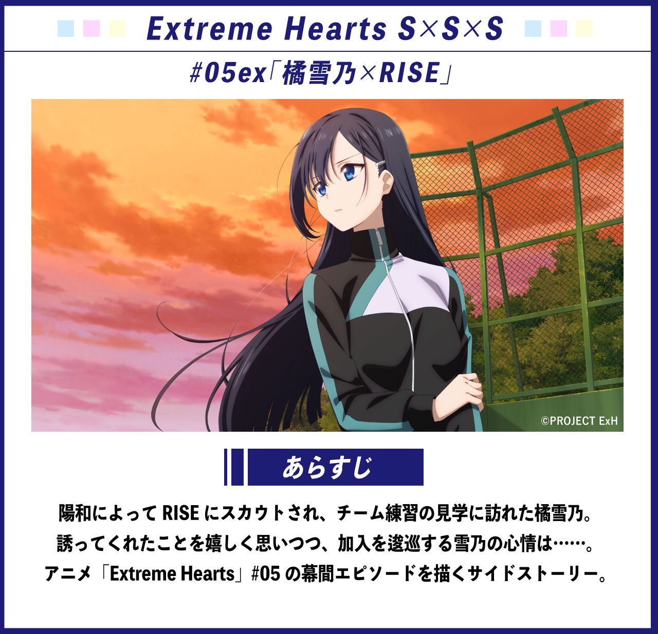 キングレコード Extreme やすく Hearts エクストリームハーツ 橘 キングレコード Extreme やすく Hearts エクストリームハーツ 橘
