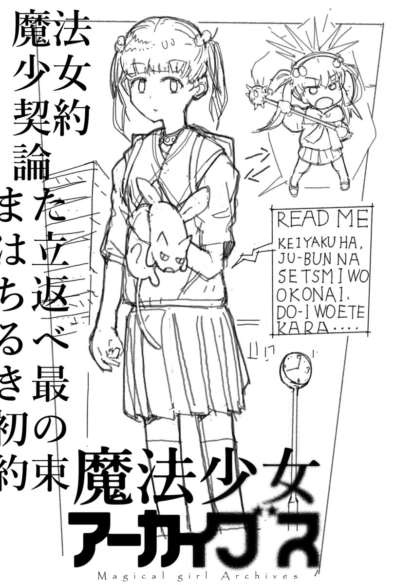 ムズ 