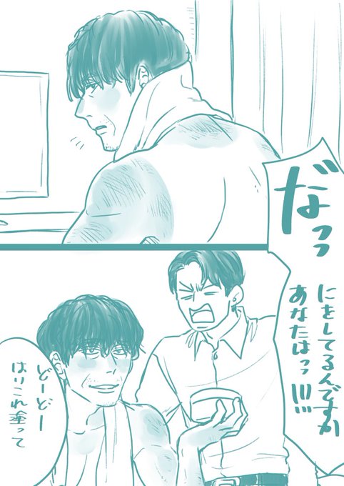この後数日間肌の状態をぶつぶつ言いながら細かくチェックしてくる。
#jwds 