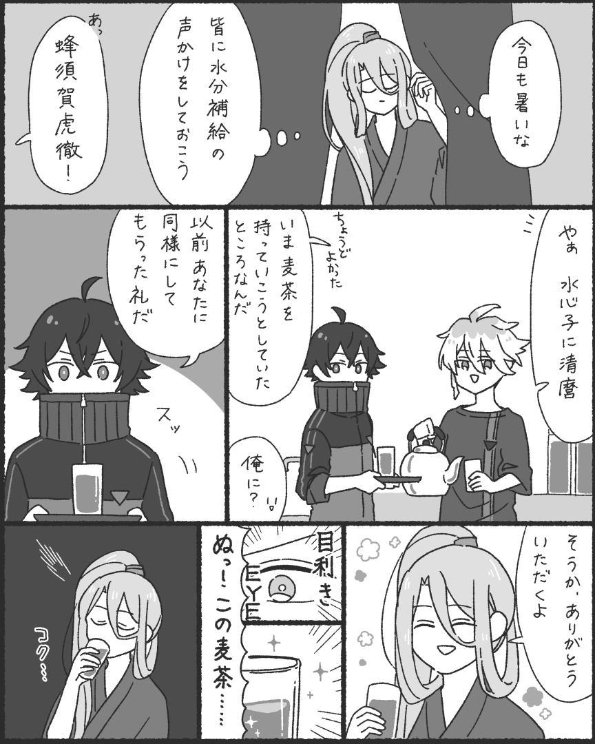 蜂須賀と水心子くんと清麿と麦茶スタンド 