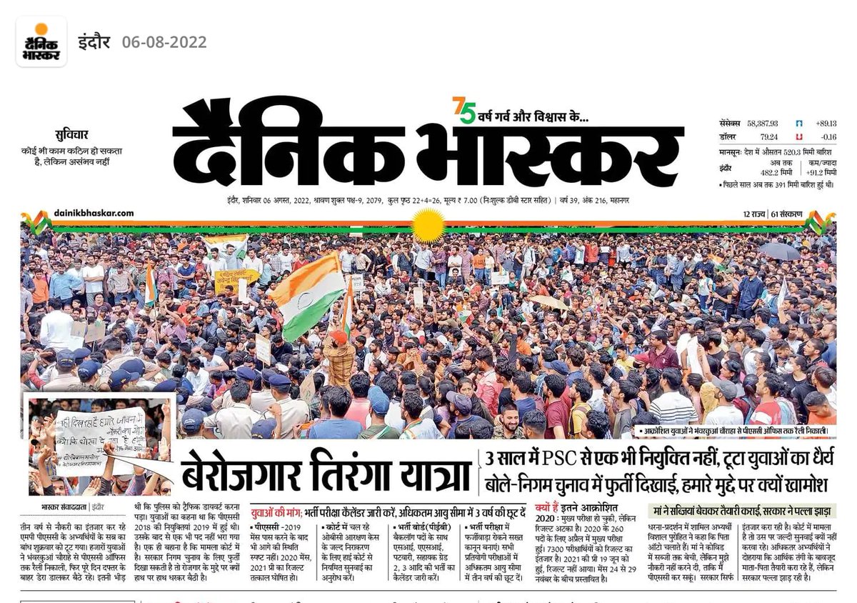 Ravika_parody's tweet image. ओबीसी केस का तुरंत निराकरण हो
3.5 साल से अटकी भर्ती प्रक्रिया फिर से चालू हो 
#mppsc2019 #mppsc2020 #mppsc2021 #peb #vyapam #mpSI #MPTET_2018 #varg3
#बेरोजगार_तिरंगा_यात्रा 
#बेरोजगार_तिरंगा_यात्रा