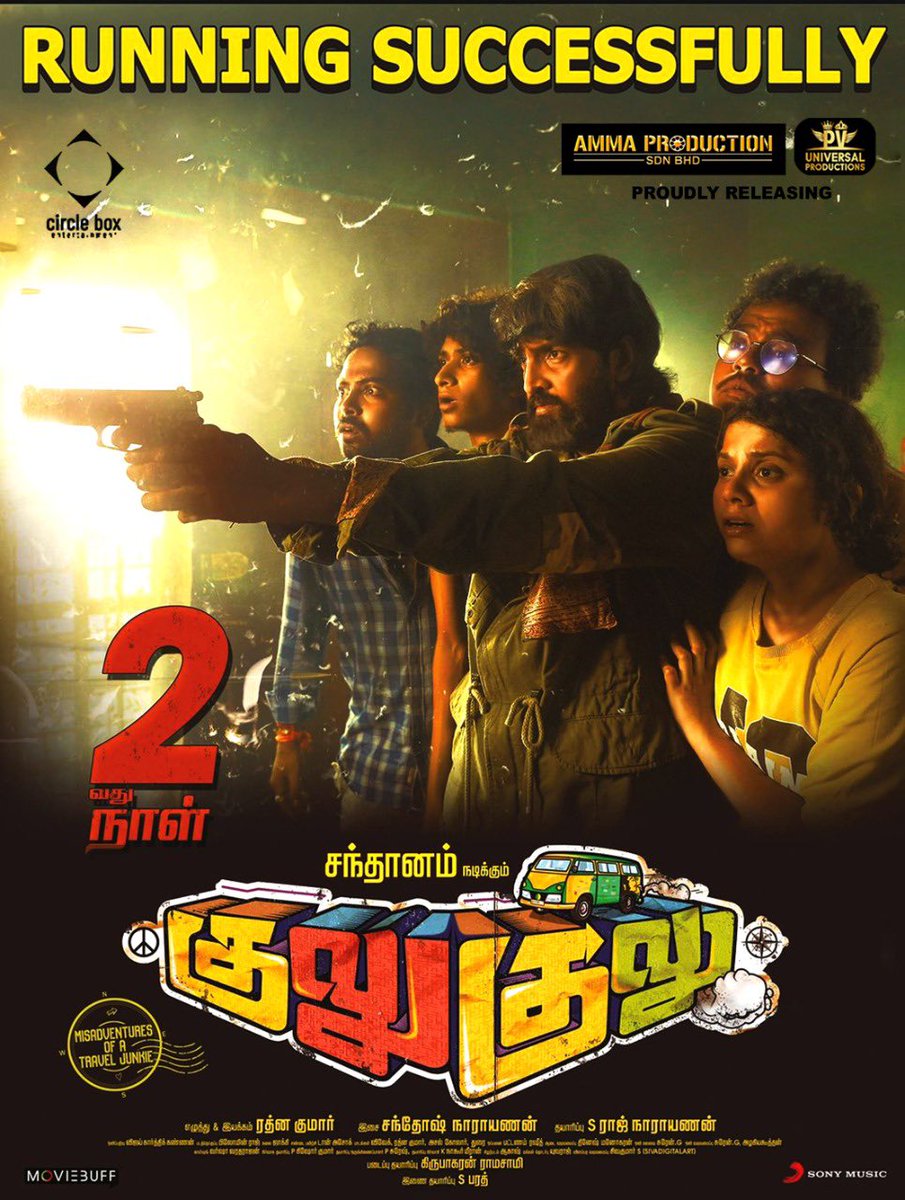 RamudooReetha's tweet photo. Into the 2nd Week.
#GuluGulu Running Successfully in theatres near you 🥳

#GuluGuluInTheatresNow #LFSCinemasMY #guluguluintheatresnow #Santhanam #MUSIC_SANTHOSH https://t.co/0RvIIKyfVX