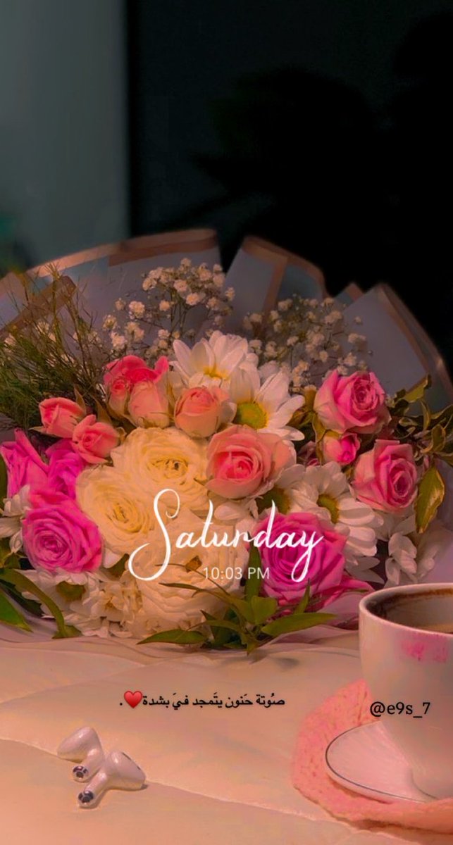 الورد للورد غالي 😘😘