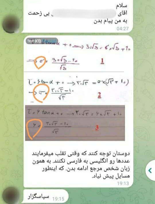 Yas__2014's tweet photo. وقتی بدون هیچ درکی از درس، تقلب میکنی😂 https://t.co/uDNPUEuatq
