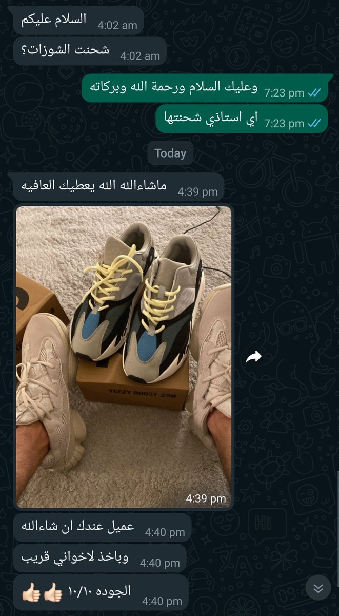 بوتس واي tweet media