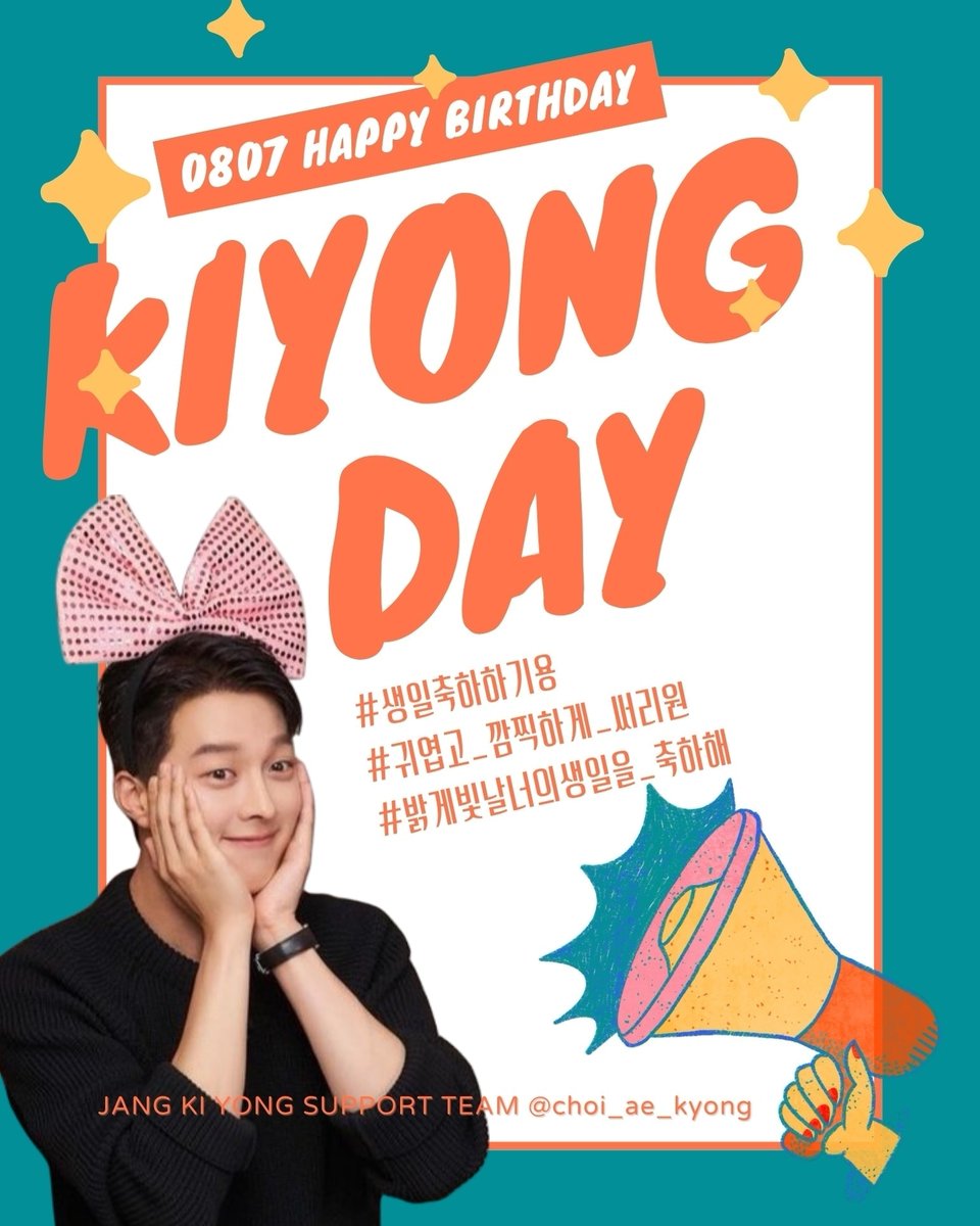 choi_ae_kyong's tweet photo. 생일축하합니다🎁🎁
#19920807
#장기용
#장기용생일
#생일축하하기용
#귀엽고_깜찍하게_써리원
#밝게빛날너의생일을_축하해
#최애굥
#jangkiyong
#메이사의노래 
#연준석 https://t.co/N9RGkL6qyF