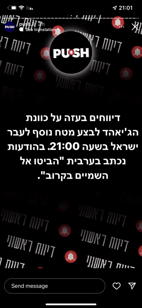 ג׳יאהד חויים אתה מאחר בשתי דקות חויים <a href="/DesireFNBR/">הרב הגאון דב ברקוביץ</a>