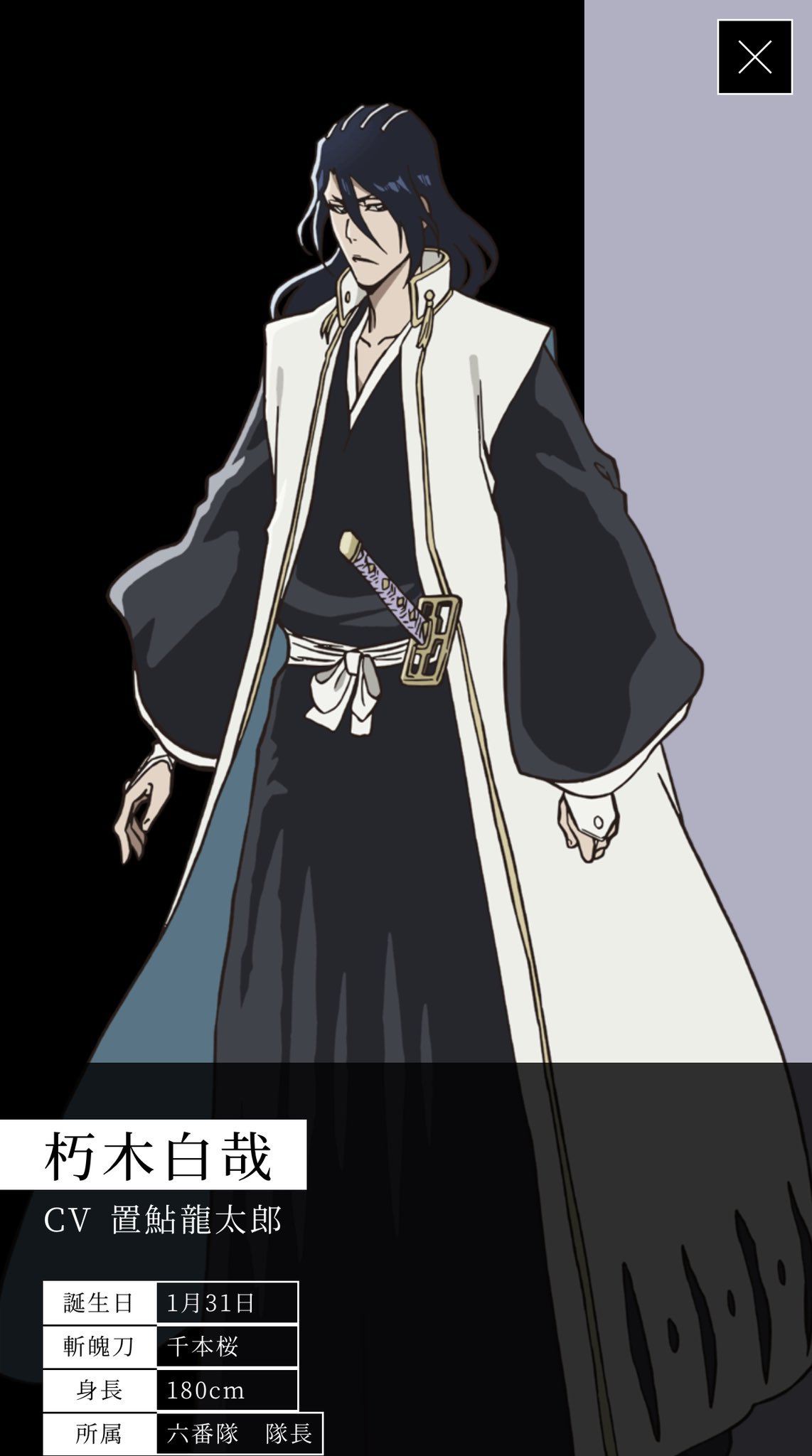 byakuya pics on Twitter: "Byakuya design for TYBW https://t.co/Mw3eWcvoWM"  / Twitter
