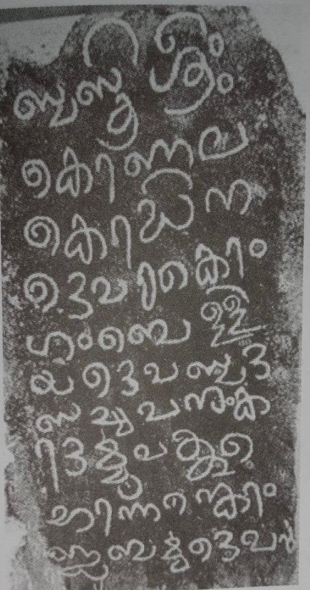 AyyangarBksr's tweet photo. ■Tulu #inscription found in Karnataka
●lt is engraved on a slab found in the Vishnu #temple at Kūdangala village (a hamlet of Kandavara), Udipi district #Karnataka.
●lt is written in #Kannada language, and #Tulu script of the 13th-14th century C.E. https://t.co/UKgOxqrLkV