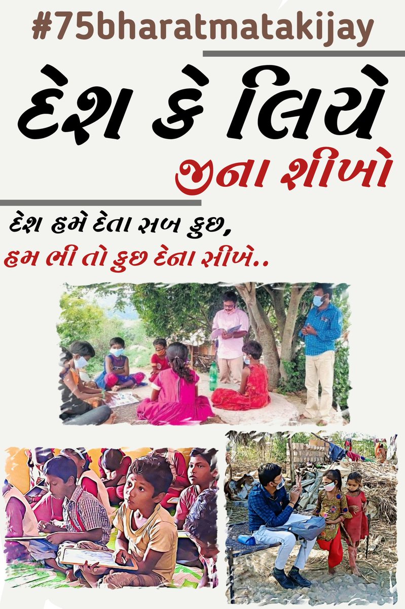 #75bharatmatakijay