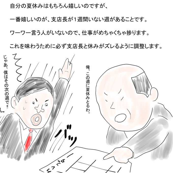 金庫のtwitterイラスト検索結果