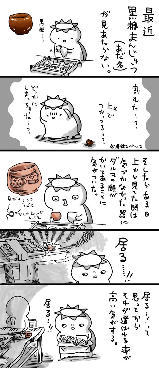 お蕎麦屋日記 お猪口その後 