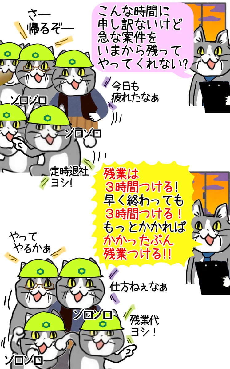 現場猫の手のひら返しが華麗すぎるｗｗｗ金が解決してくれることとは！？