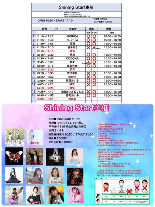 Twitterのコスプレ画像46