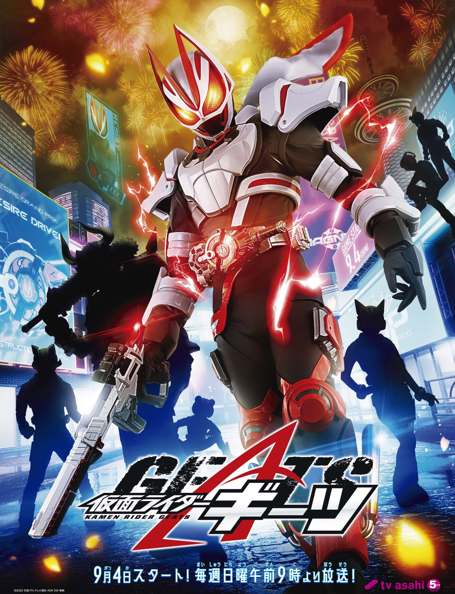 仮面ライダーギーツ【東映公式】 on X: 