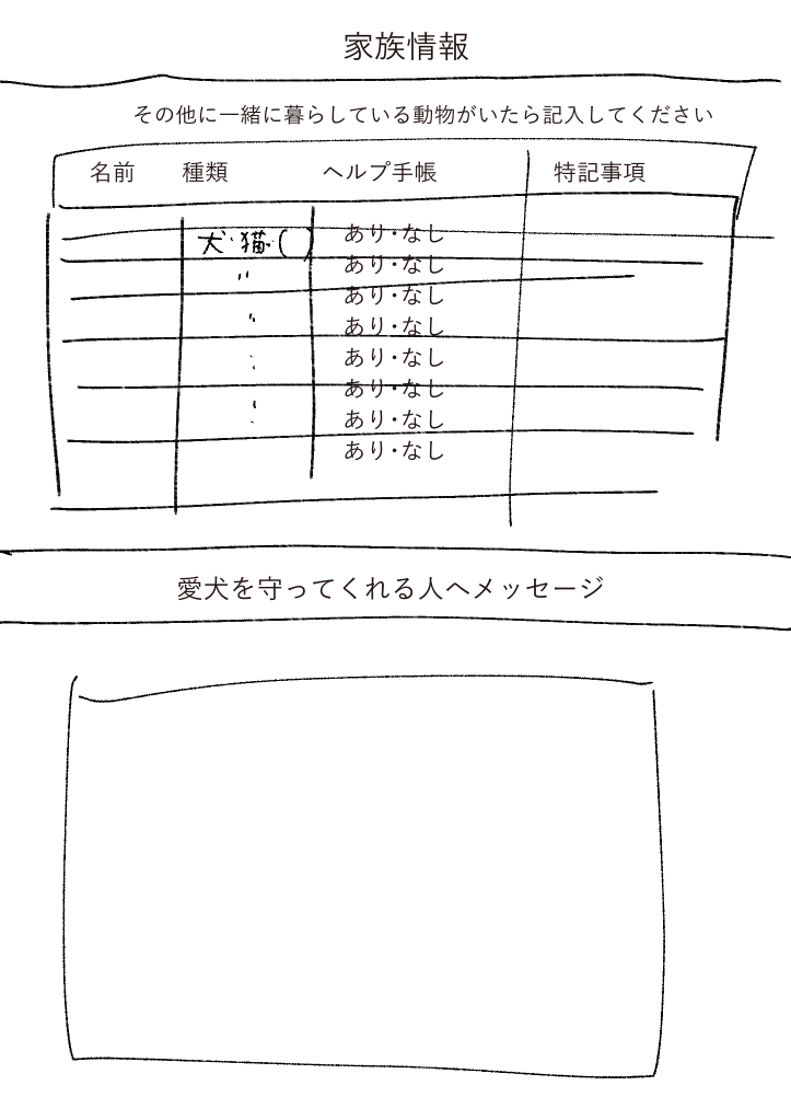 日々の健康チェックページ(20P)とワクチンなど。
健康チェックに入れて欲しい項目や、ワクチン欄に入れたい注意事項?などあったら教えて欲しいです。 