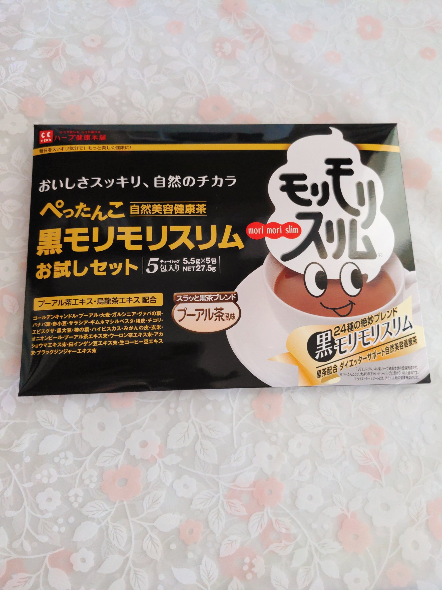 ハーブ健康本舗 黒モリモリスリム茶 プーアル茶風味 5.5g×5包 【特別