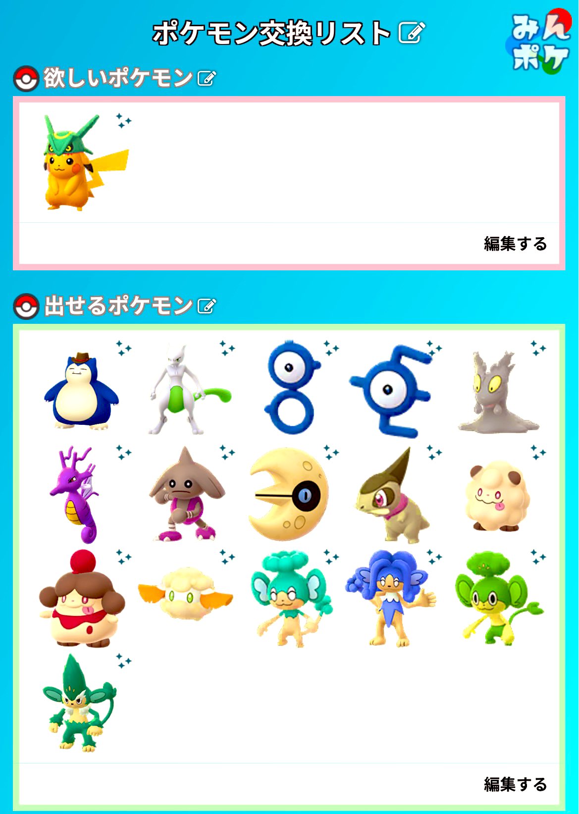 アンノーン色違い Twitter Search Twitter