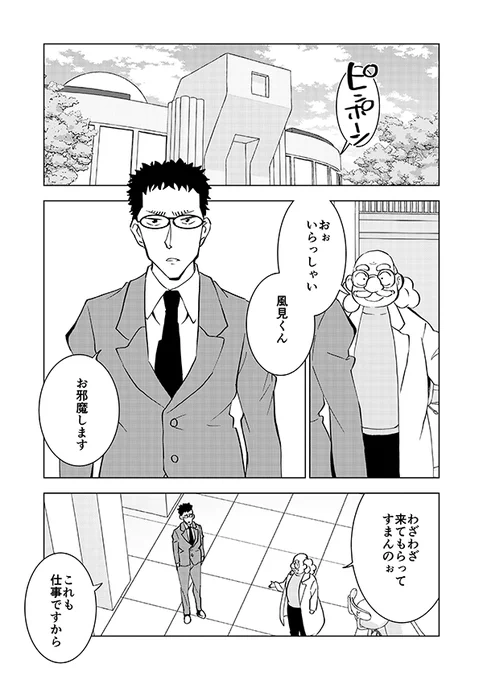 裕也と哀ちゃんが頑張る話のプロローグ(強強強幻覚)1/2 