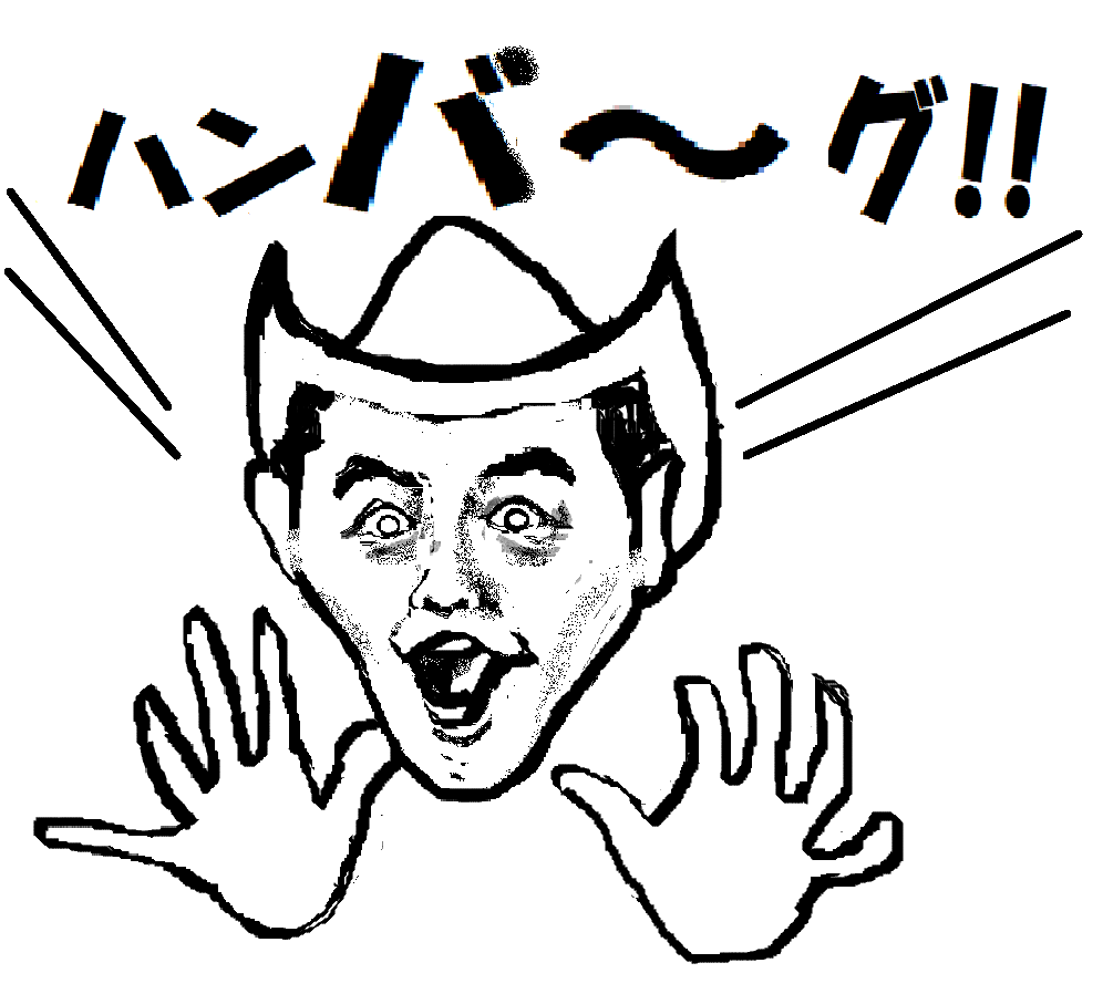 ハンバーグ師匠 のイラスト マンガ作品 4 件 Twoucan