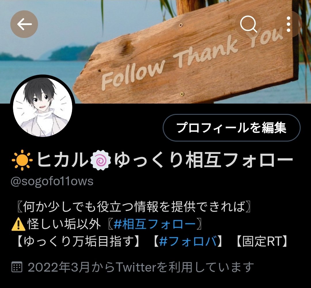 【☀RT企画☀】　
　　　　　　
／　
 📣みんなで万垢目指しましょー‼️
＼

💥まずは2000人目標💥
　
お願い🫰
この垢をフォロー　　　
このツイートをRT♻️
いいね       

お返し🫰　　
フォロバ（怪しい垢❌）
固定RT♻️
いいね

よろしくお願いします

#固定RT
#フォロバ99
#相互フォロー