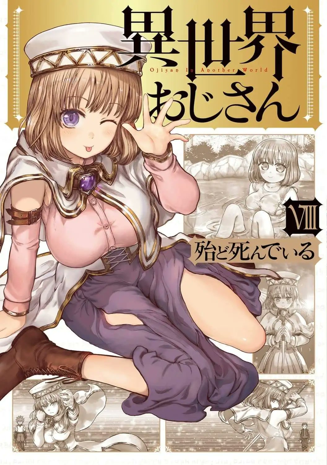 Manga Mogura RE (Manga & Anime News) on X: Isekai Oji-san (Uncle from  Another World) vol 8 by Hotondo Shindeiru English release @yenpress French  release @Soleil_Manga t.cogOADwg3a2F  X