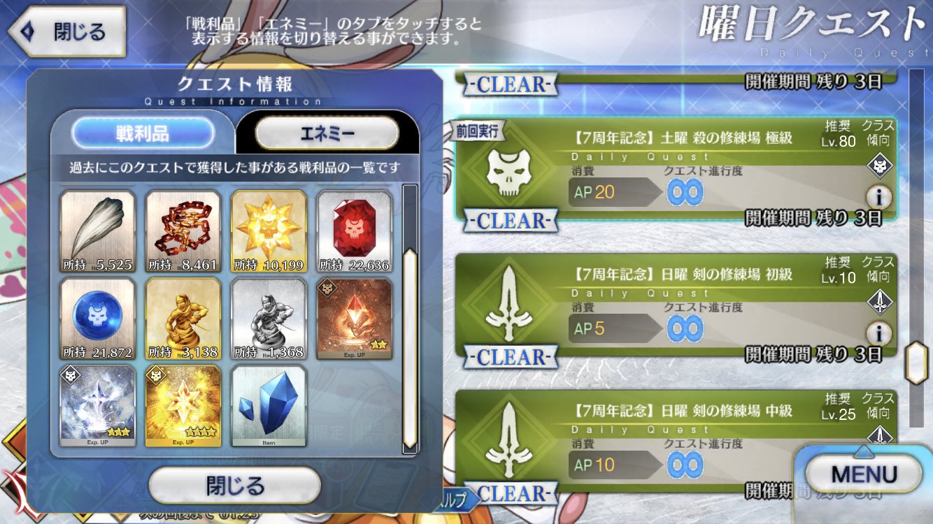 ルチアon Twitter 殺の修練場極級 100周脂9 ランタン26 種27 塵26 牙27 鎖35 殺秘58 殺魔124 殺輝22 殺モ80 殺ピ60 殺猛火6 Fgo周回カウンタhttps T Co Gqbjwuvghv 塵泥up