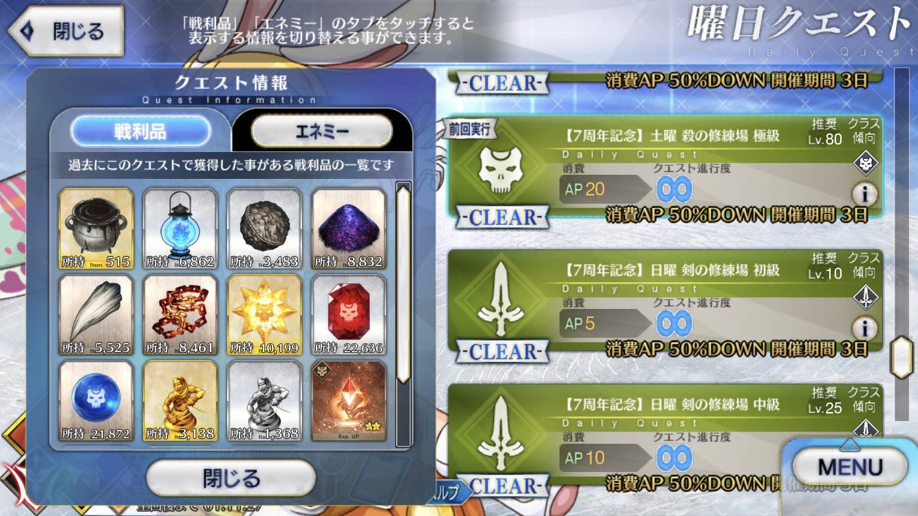 ルチアon Twitter 殺の修練場極級 100周脂9 ランタン26 種27 塵26 牙27 鎖35 殺秘58 殺魔124 殺輝22 殺モ80 殺ピ60 殺猛火6 Fgo周回カウンタhttps T Co Gqbjwuvghv 塵泥up