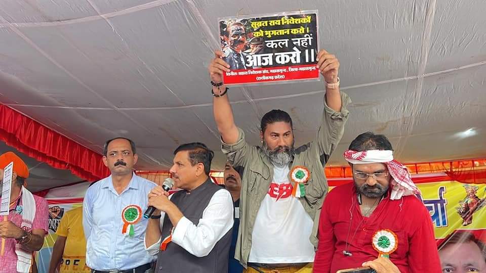 <a href="/PMOIndia/">PMO India</a> <a href="/RahulGandhi/">Rahul Gandhi</a> <a href="/SanjayAzadSln/">Sanjay Singh AAP</a> <a href="/rashtrapatibhvn/">President of India</a> 
#JusticeForSaharaIndiaInvestors 
#पहले_भुगतान_फिर_मतदान 
#चौकीदार_चोर_है
#सुब्रतरॉय_सहारा_पैसा_दो_हमारा
#जंतरमंतर पर हो रहे धरना प्रदर्शन को केंद्र सरकार हल्के में न ले यह मुद्दा देस के 20 करोड़ लोगो से जुड़ा है
