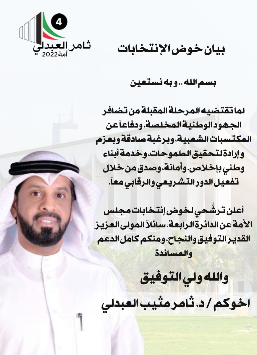 بسم الله … و على بركة الله 
#مجلس_الأمة_2022