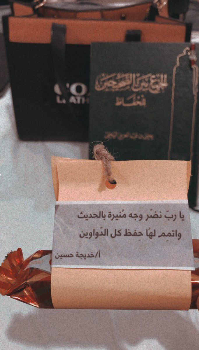 mnosh_m5's tweet photo. "لكل شدة مُدّة، وكل ضيقٍ له مُتسع، هكذا هي الحياة، يتعاقبُ فيها نهارٌ مُضيء وليل مُظلم،فالحمد لله في السراء وإن قصرت،والحمد لله في الضراء وإن طالت (فإنَّ مع العسرِ يسرًا *إنَّ مع العسرِ يسرًا)
الحمدلله🤍🤍
#في_أفياء_دورة_السنة_١٤٤٤ https://t.co/p0lrgfQbjL