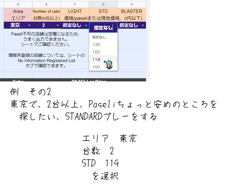 VMS_sdvx's tweet photo. #VMSearch Shop Finder では、Valkyrie Modelのちょっと安めの店舗を探したり、ローカルマッチングをするときに2台以上の店舗を探したいときなどに使えます。
※台数・価格がVMSearchに掲載されている店舗のみ調べられます。
※台数や価格が未掲載の店舗についてはぜひ情報を寄せてください!
#SDVX https://t.co/Scak5QCl3u