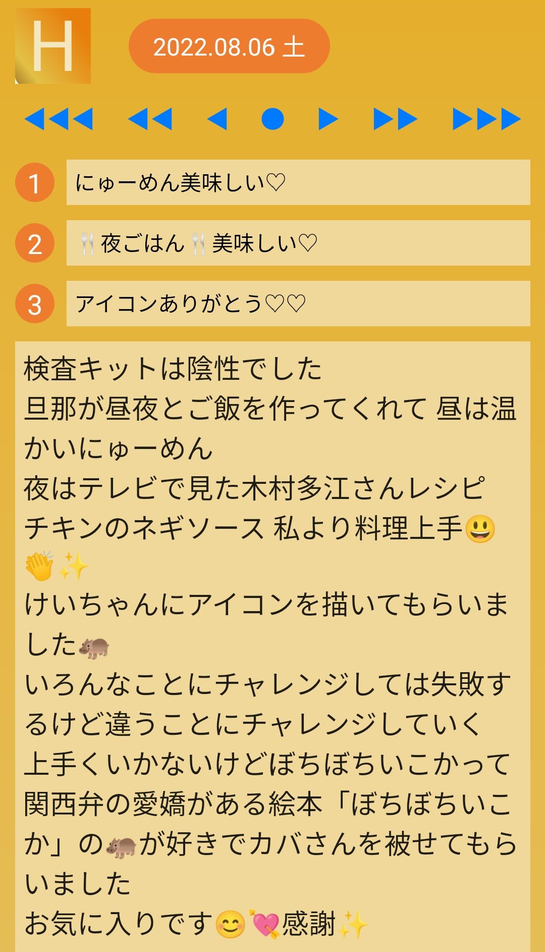 おかちゃん 年内に仲間のちゃあとgoogleアドセンス取得目指す ハッピーノート 22 8 6 No 130 ハッピーノート倶楽部 みんなdeポジティブ人間化 ハッピーノート Chimpangeee ちゃんにサブ垢と塗り絵のアイコンを描い