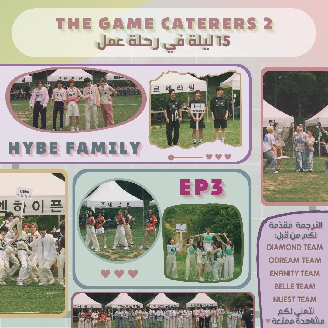 Arab_NUE5T's tweet photo. لوفز ~ أخيراً مفاجأتنا لملكاتنا⚔️🌹
نقدم لكم الحلقة ٣ من برنامج "THE GAME CATERERS" مع الفرسان بيكهو و مينهيون و فنانين هايب الآخرين 💚
سنحميكم من الحزن 🌿
بالتعاون مع @DiamondFansub @EnfinityTeam @odreamteam_ar @Arbelleteam

 📎:https://t.co/ikVdAVZ5rF https://t.co/0vN8o9Y3Do