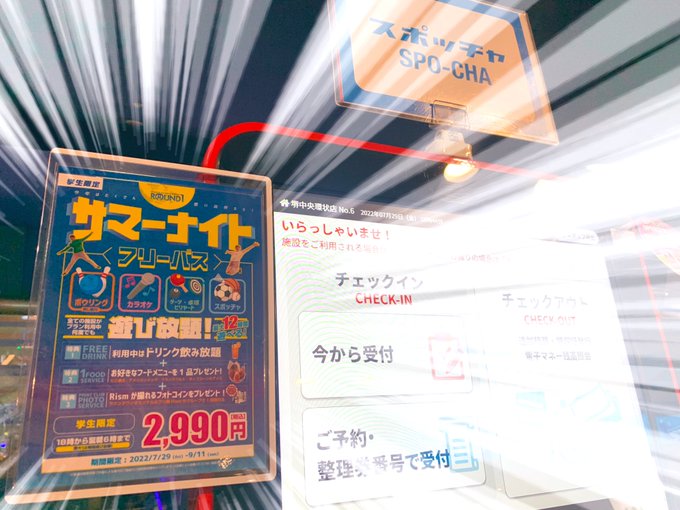ラウンドワン高槻店学生ボウリング部マネージャー Bo Takatsuki Twitter
