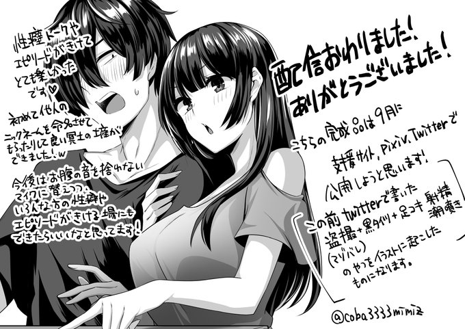 配信終わりました!コミュ障こじらせマンにも関わらず楽しくおしゃべりできたので本当によかったです…!!!また気が向いたときにマイクありにしてみようと思います!教えていただいた漫画、作家さんも漁ってみます♡ 