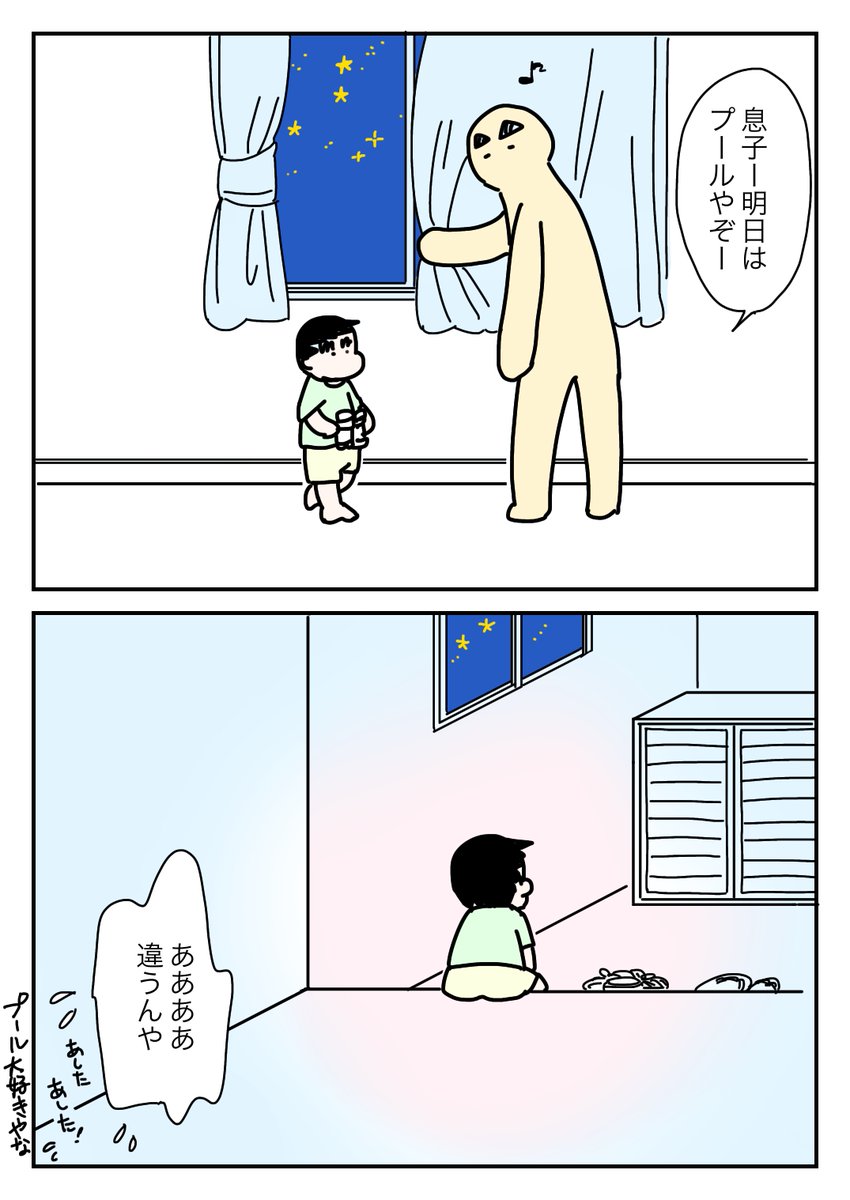 夫と玄関 