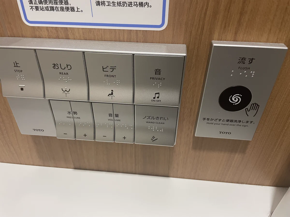TOTOの技術力がスゴイ！トイレのリモコン、実は○○要らず！