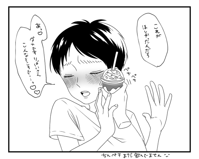 あやこ🍣  🍣(@ringo0apple) さんのマンガ一覧 : リツイート順 : 3