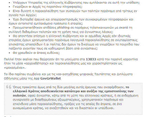 dbaznr's tweet photo. Υπόθεση Predator:
Ας πούνε τώρα για "#ψέκες"...
#υποκλοπες #Καραϊβάζ #Predator #Ανδρουλάκης #Κουκάκης #επισυνδεση #GovGrWallet
https://t.co/a6N9yQHqWF https://t.co/a0qWAuu1kO