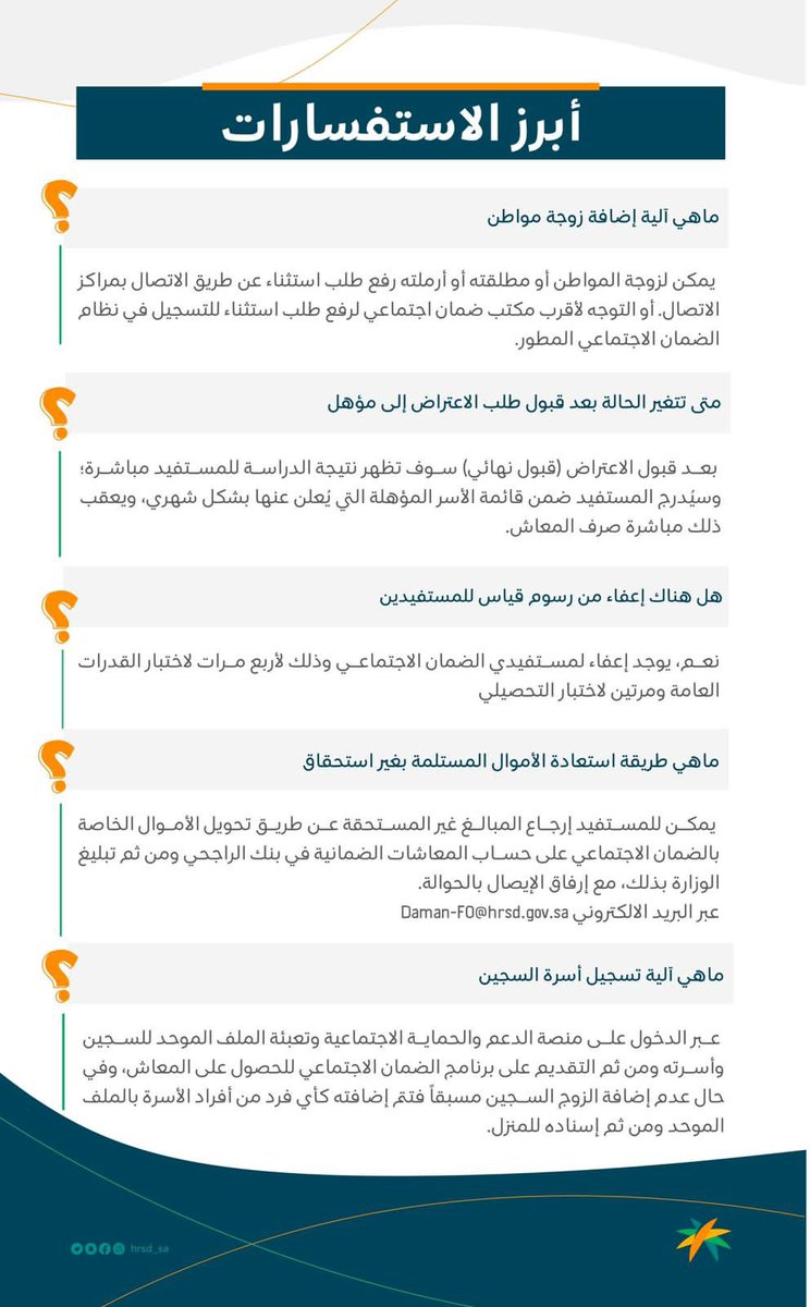 الاعتراض على نتيجة قياس