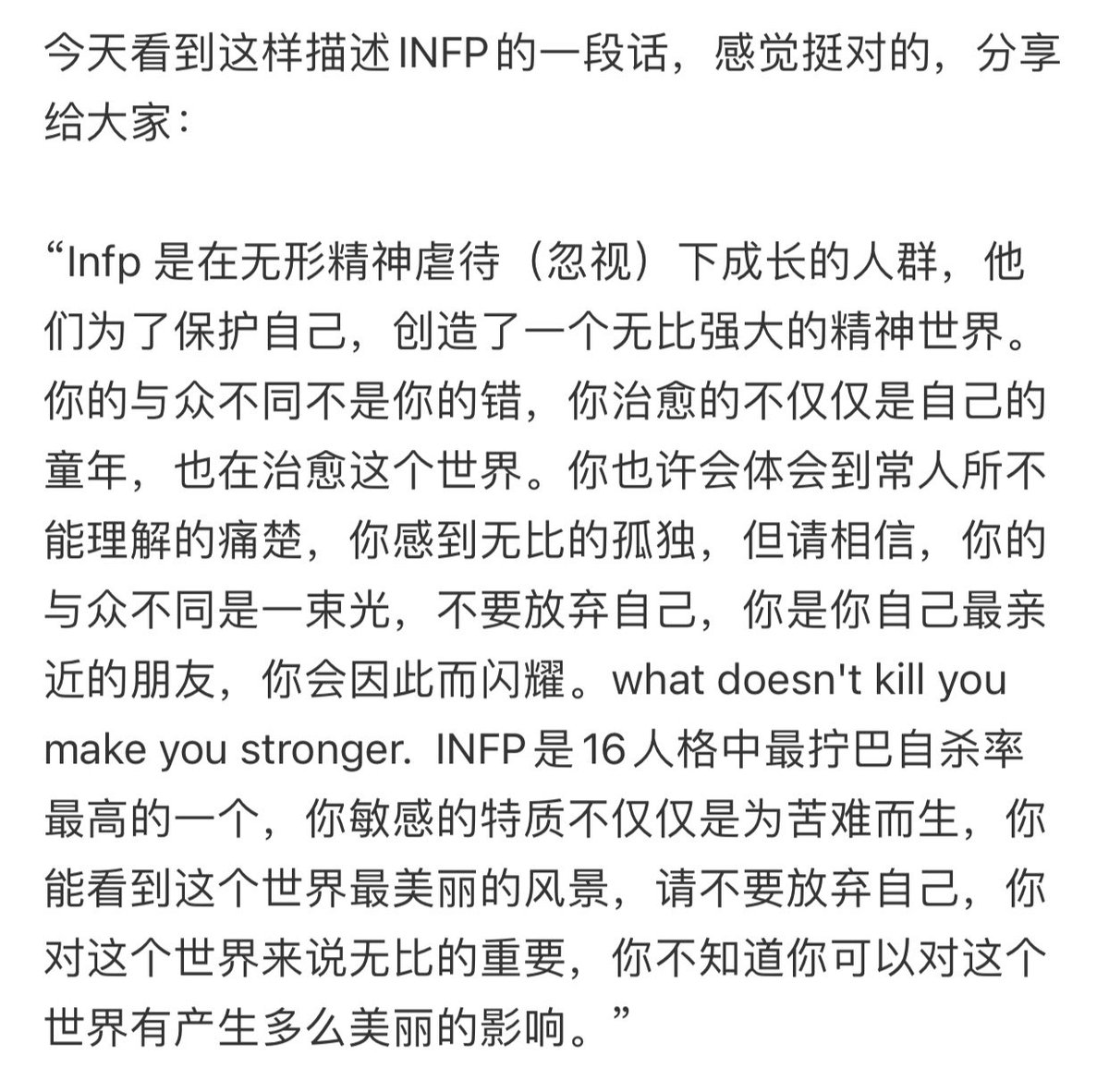 🍠刷到的 也送给推上的infp媎妹💜💜