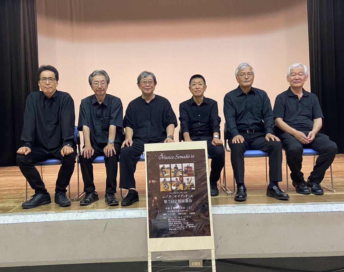 semadiore's tweet photo. 無事にコンサートが終了しました。どうもありがとうございました。
次回2026年8月にお会いしましょう！ https://t.co/3D6bHRyUAu