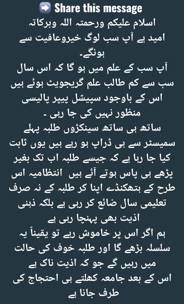 PUStudents100's tweet photo. @DrNiazAhmadSI @PU_OfficialPK https://t.co/r6nP0dhvzc